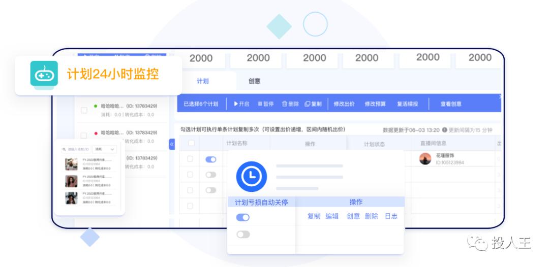 巨量千川投放平台缩略图