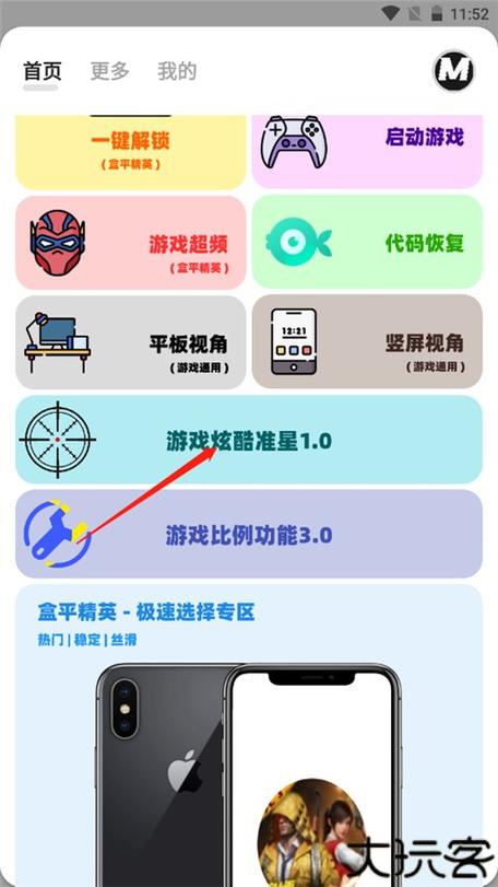 画质mxpro终极版无任务缩略图