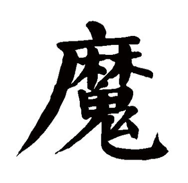 希露薇魔改版rebel缩略图
