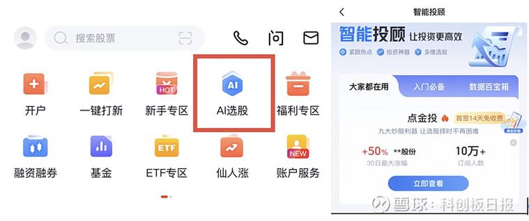 西部证券股票交易软件手机版图标