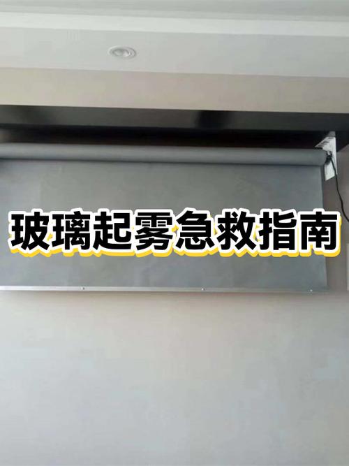 家里窗户玻璃起雾怎么办图标