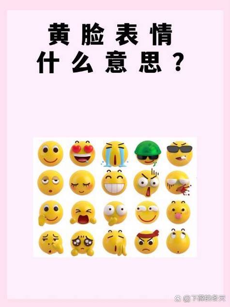 微信表情嘴唇代表什么意思缩略图