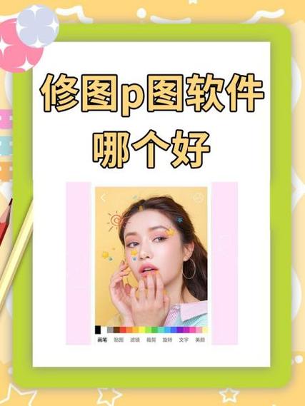 手机修图瘦身p图软件