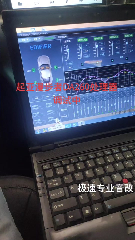 漫步者调音教程游戏截图