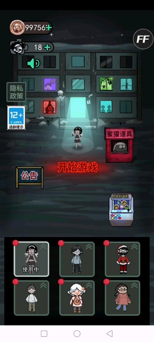 猛鬼宿舍无限金币无限钻石版游戏亮点游戏截图