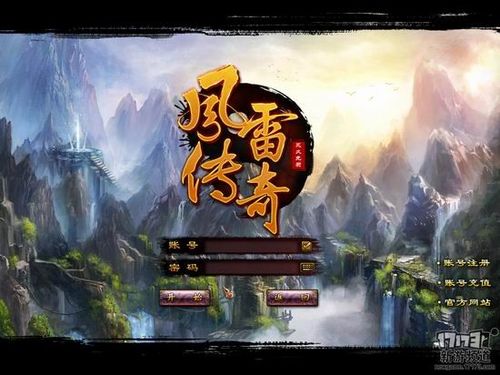 风雷游戏吧缩略图