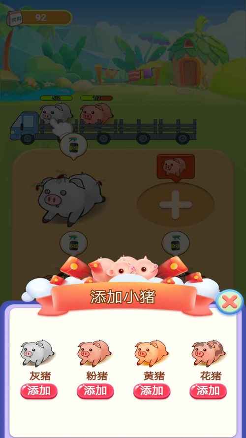天天养金猪赚钱游戏缩略图