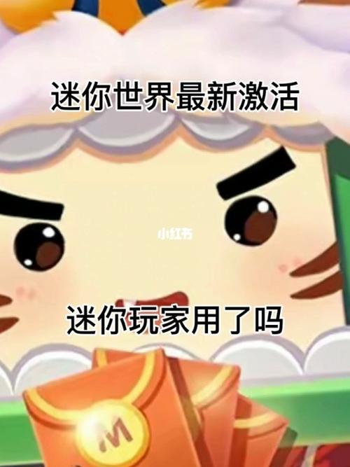 迷你世界ex辅助缩略图
