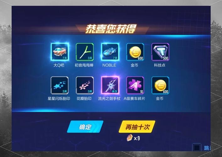 qq飞车抽工坊技巧缩略图