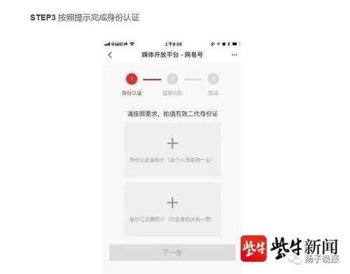 得物当前身份证已绑定其他账号缩略图