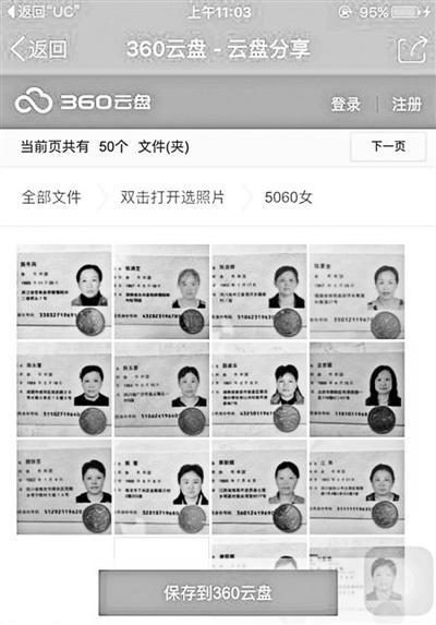 游卡账号身份证可以改绑吗游戏截图