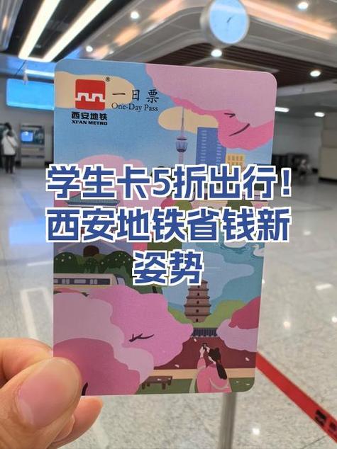 学生卡刷地铁会报吗