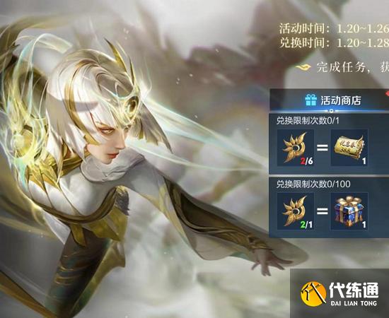 王者镜皮肤高清海报图标