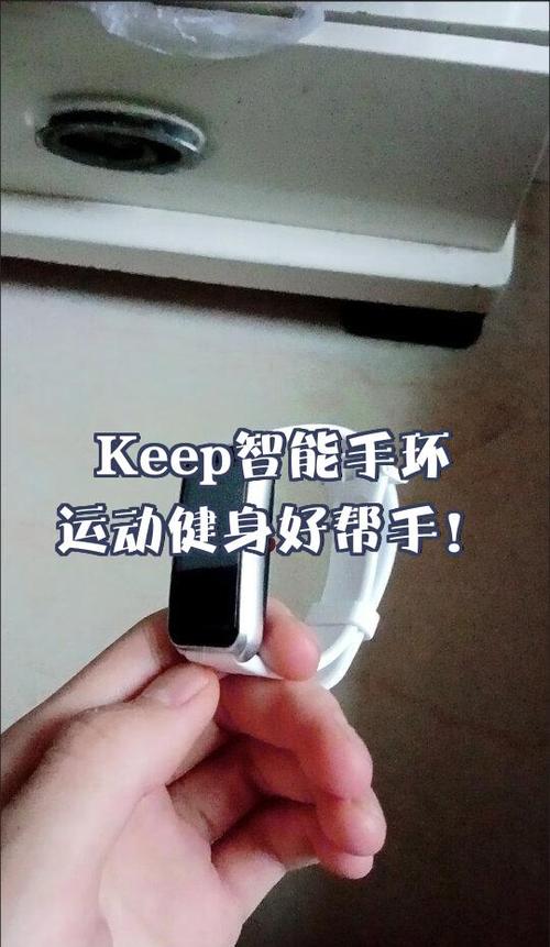 keep手环什么时候推出图标