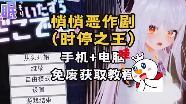 《催眠悄悄恶作剧》游戏下载图标