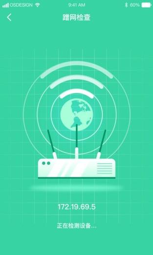 WIFI伴侣1004WIFI伴侣游戏截图