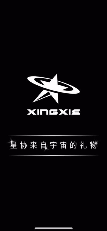 星协官网查询系统缩略图