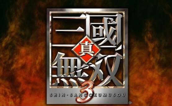 真三国无双3修改器缩略图
