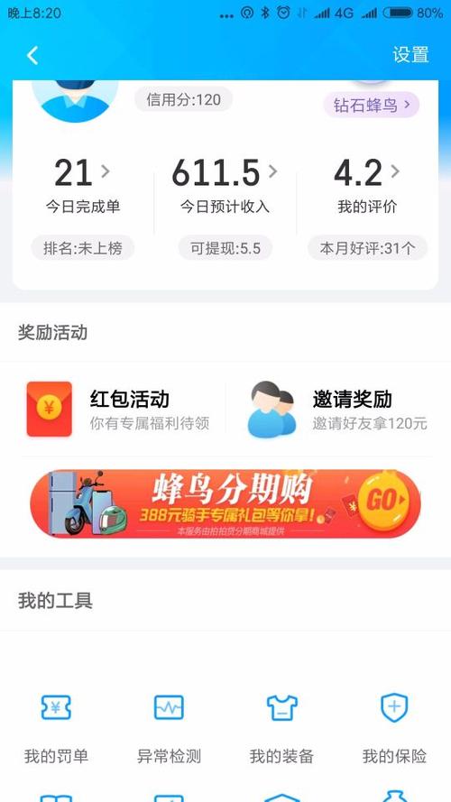 蜂鸟提现当天能到吗