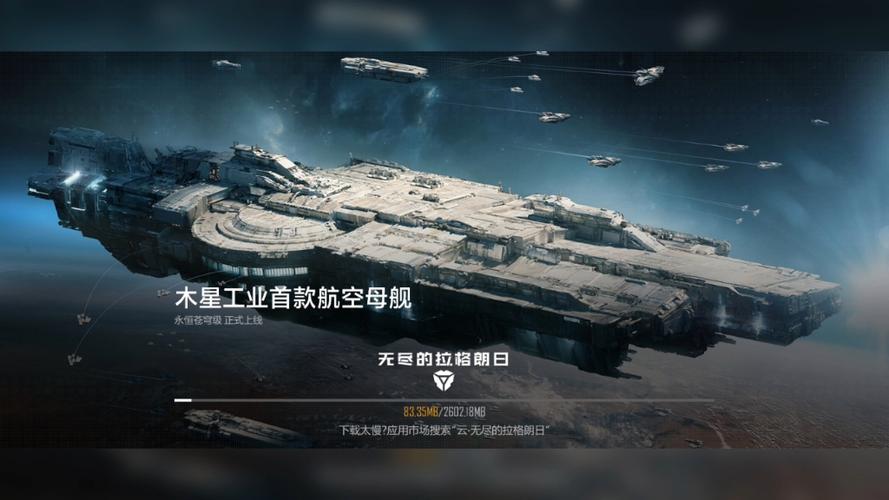 无尽的拉格朗日云游戏图标