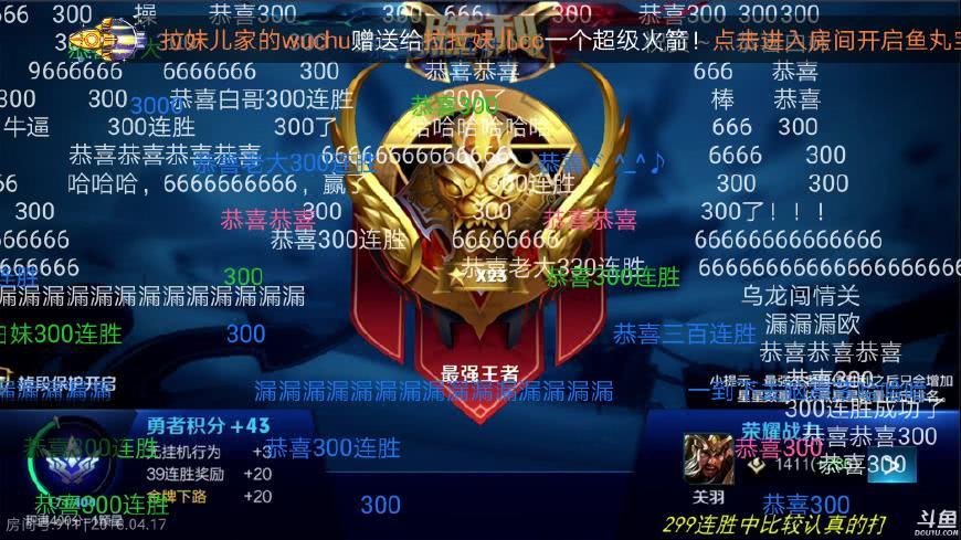 王者荣耀历史最长一局