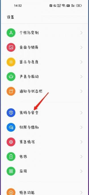 oppoa77在哪里解除应用权限缩略图