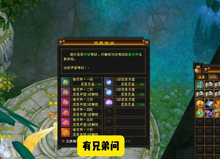 天龙八部装备升灵在哪图标
