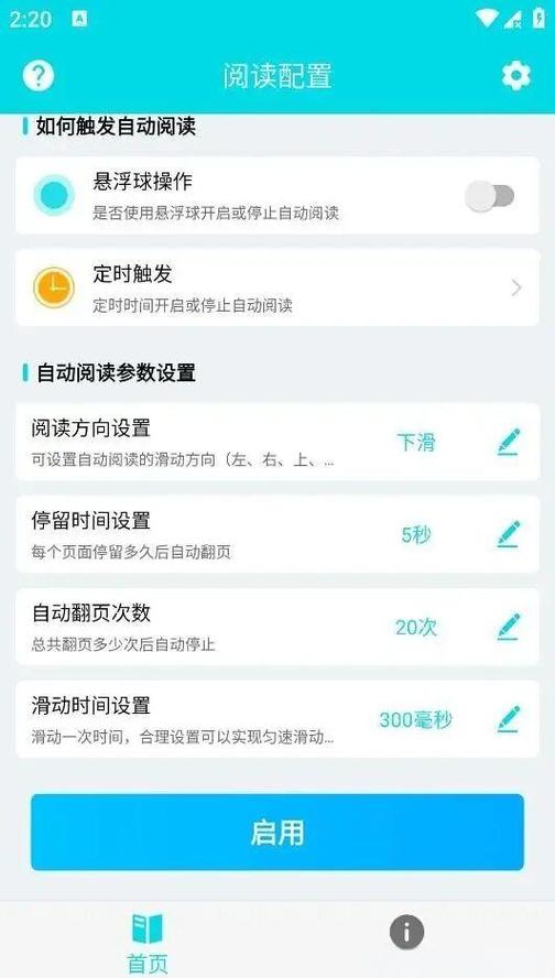 自动阅读挂机辅助脚本缩略图