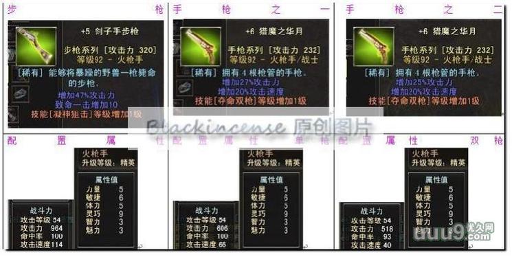 卓越之剑物品id查询方法