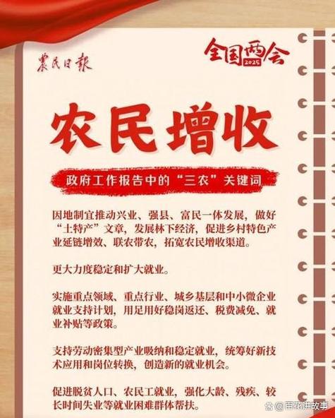 驻村队2026最新规定图标