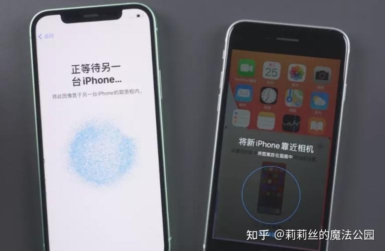 苹果6s往苹果11传数据