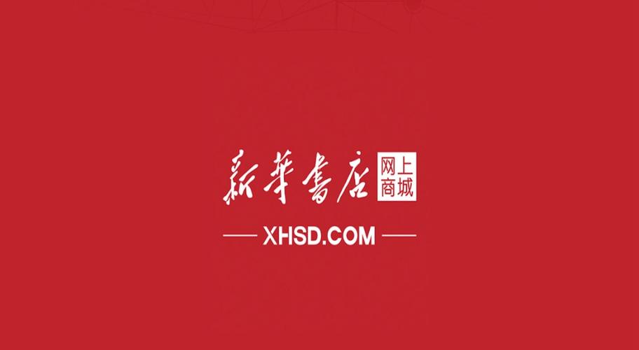 新华书店官网缩略图