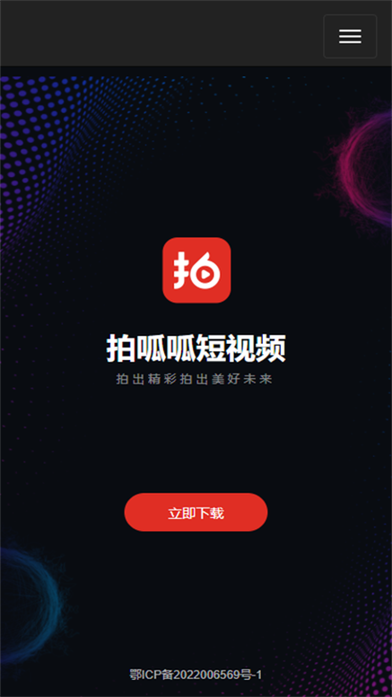 拍呱呱短视频app官方版缩略图