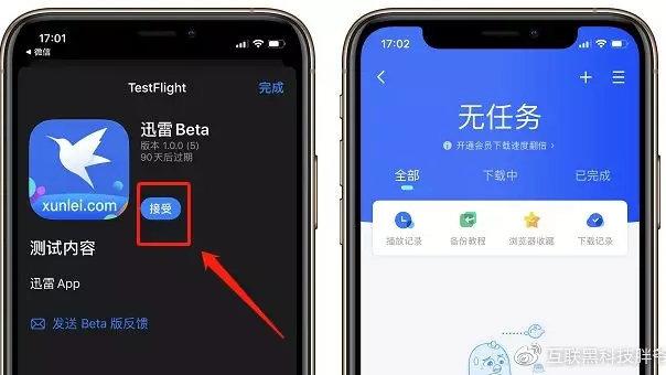 ios代替迅雷的工具游戏截图