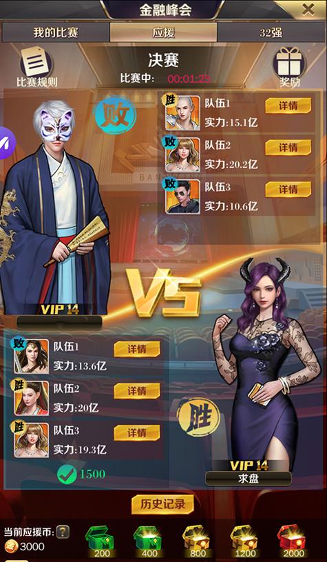 商道高手自动挂机