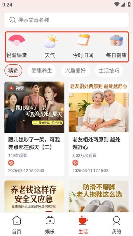 什么老年机可以看视频玩游戏