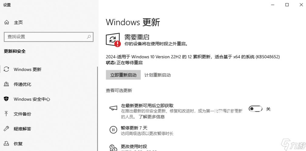 苹果7玩游戏闪退解决方法缩略图