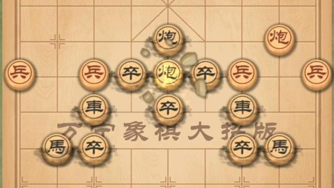 万宁象棋大招版免广告版游戏截图