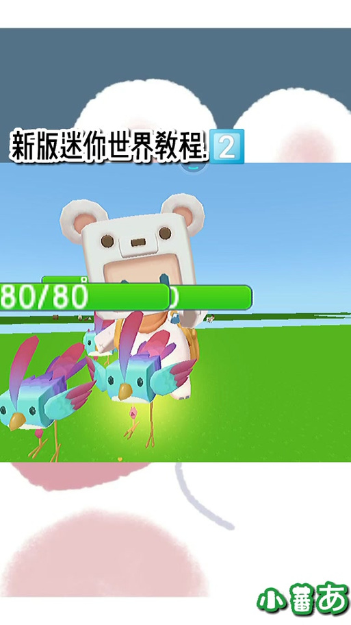 迷你世界怎么驯服牛缩略图