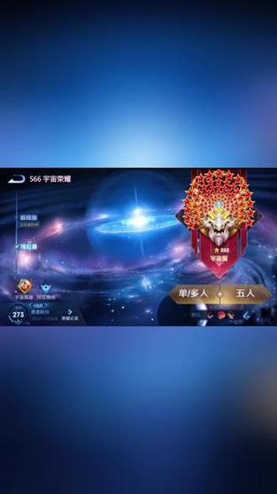 王者荣耀宇宙服下载缩略图