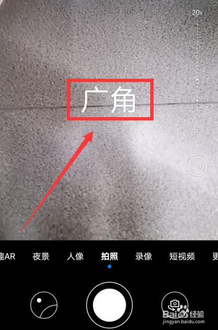 苹果14摄像头有广角吗