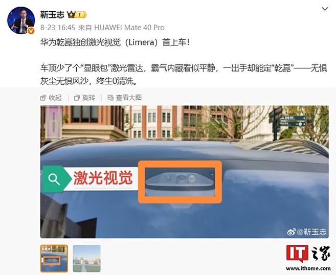 华为手机激光传感器是干啥的
