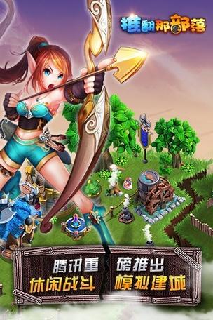 迷你帝国缩略图