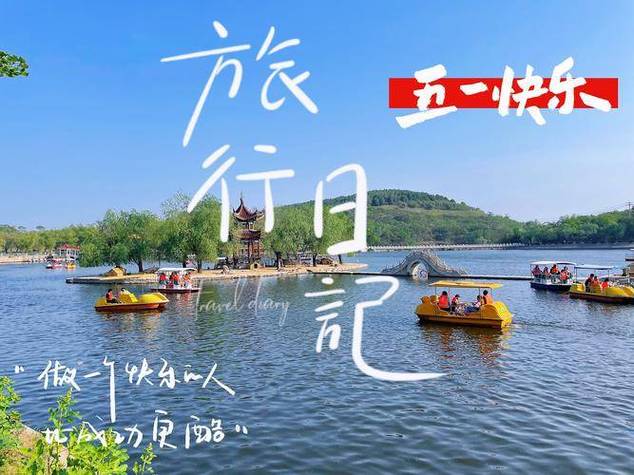 快乐之旅的一句话游戏截图