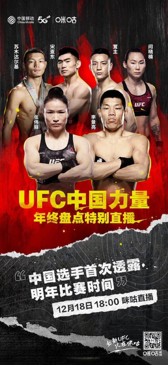 咪咕视频ufc直播在线观看