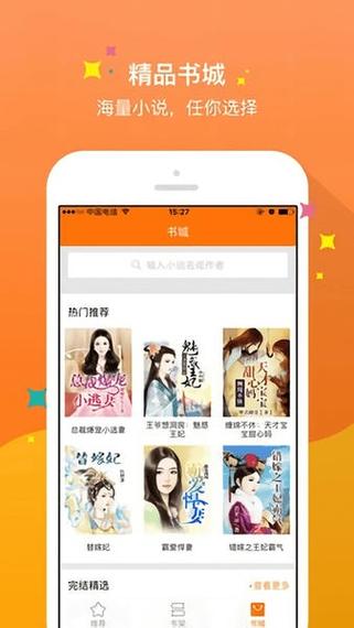 御书屋手机版在线阅读缩略图