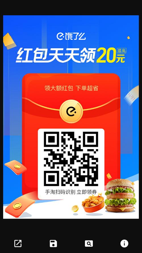 饿了么兑换红包怎么退