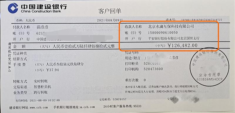 建设银行网银流水账单怎么查询图标
