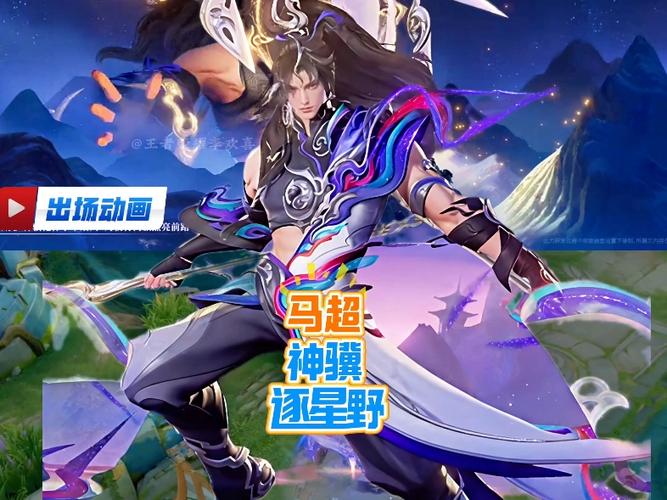 马超还会有新皮肤吗图标