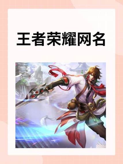 王者荣耀网名有重复吗